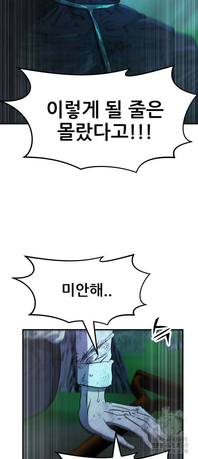 돈구멍 7화 96