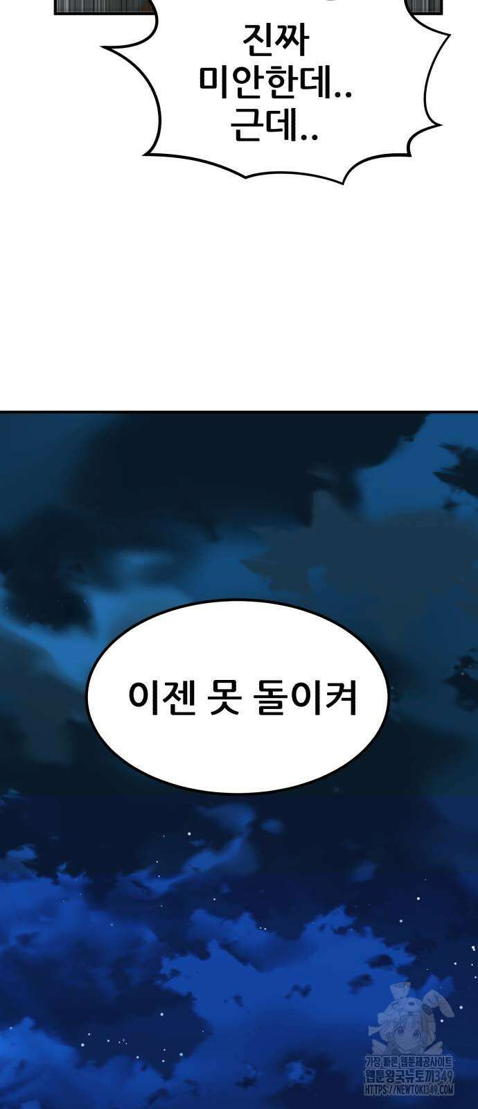 돈구멍 7화 97