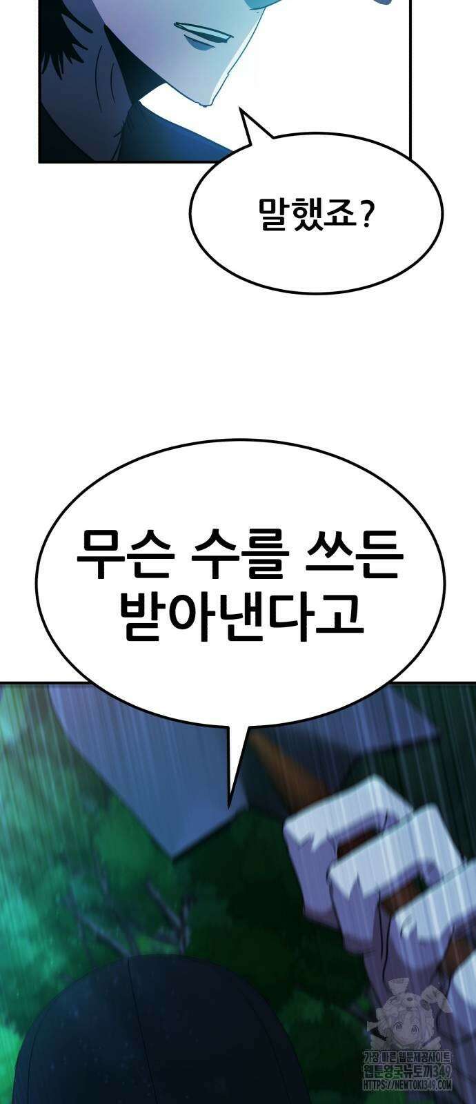 돈구멍 7화 102