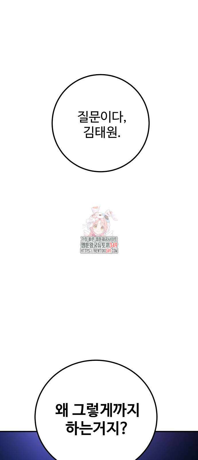 플레이어 네이버 221화 1