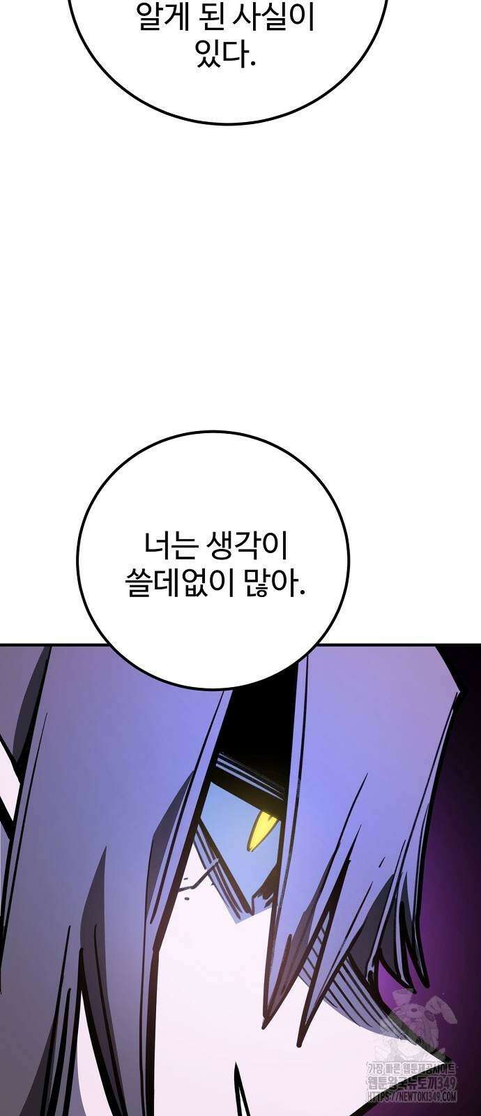 플레이어 네이버 221화 4