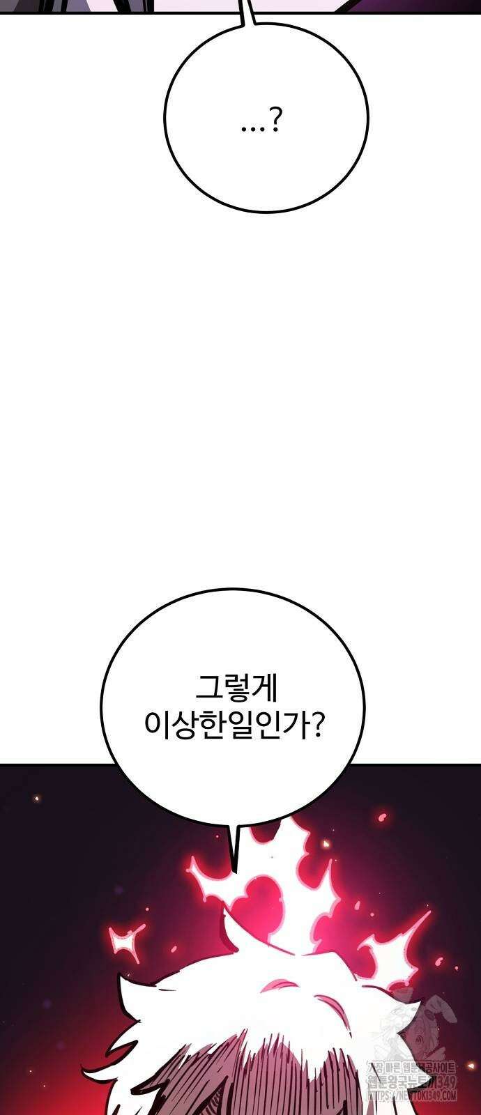 플레이어 네이버 221화 5