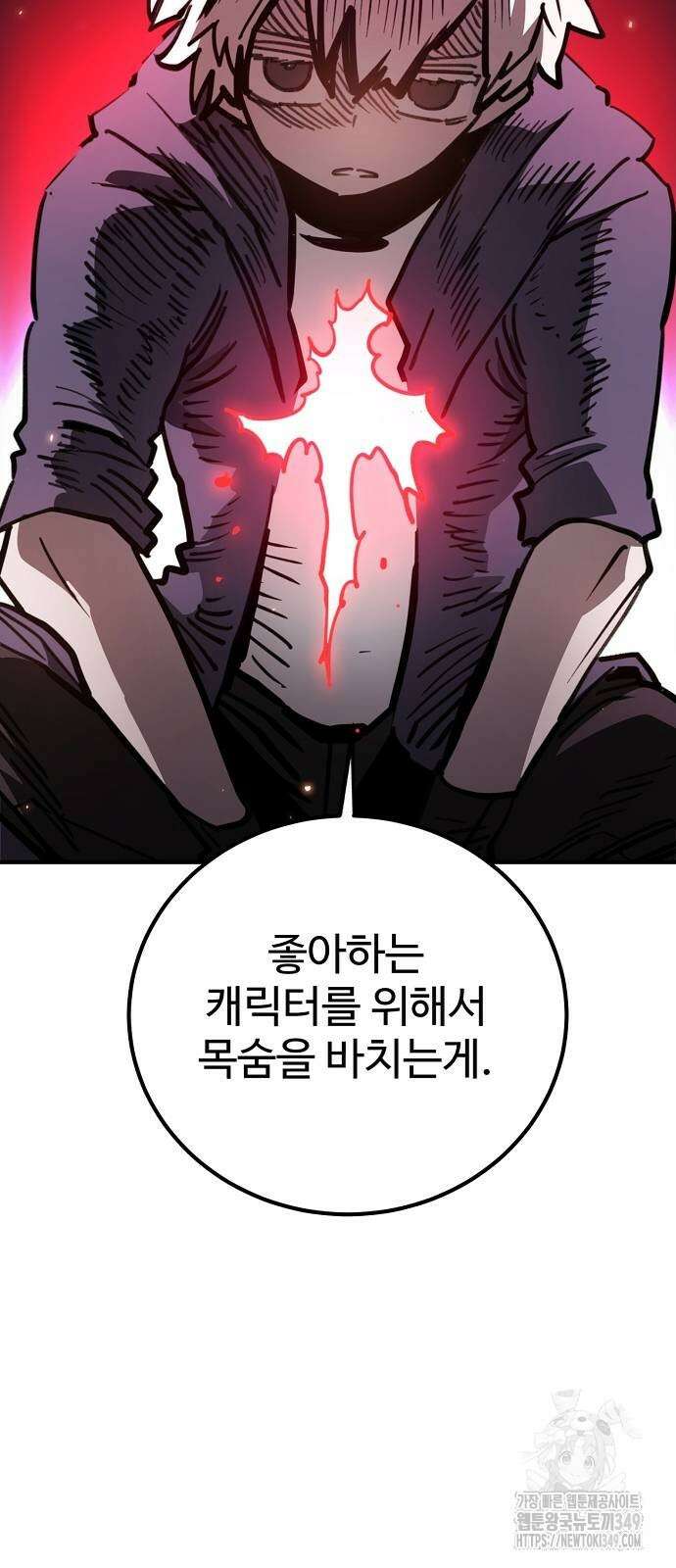 플레이어 네이버 221화 6