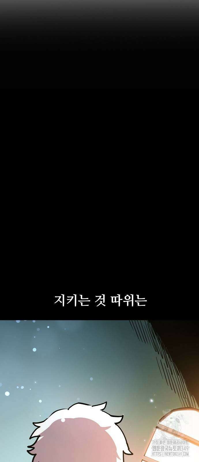 플레이어 네이버 221화 11