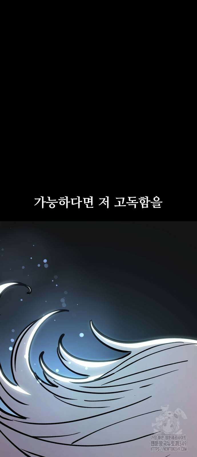 플레이어 네이버 221화 13