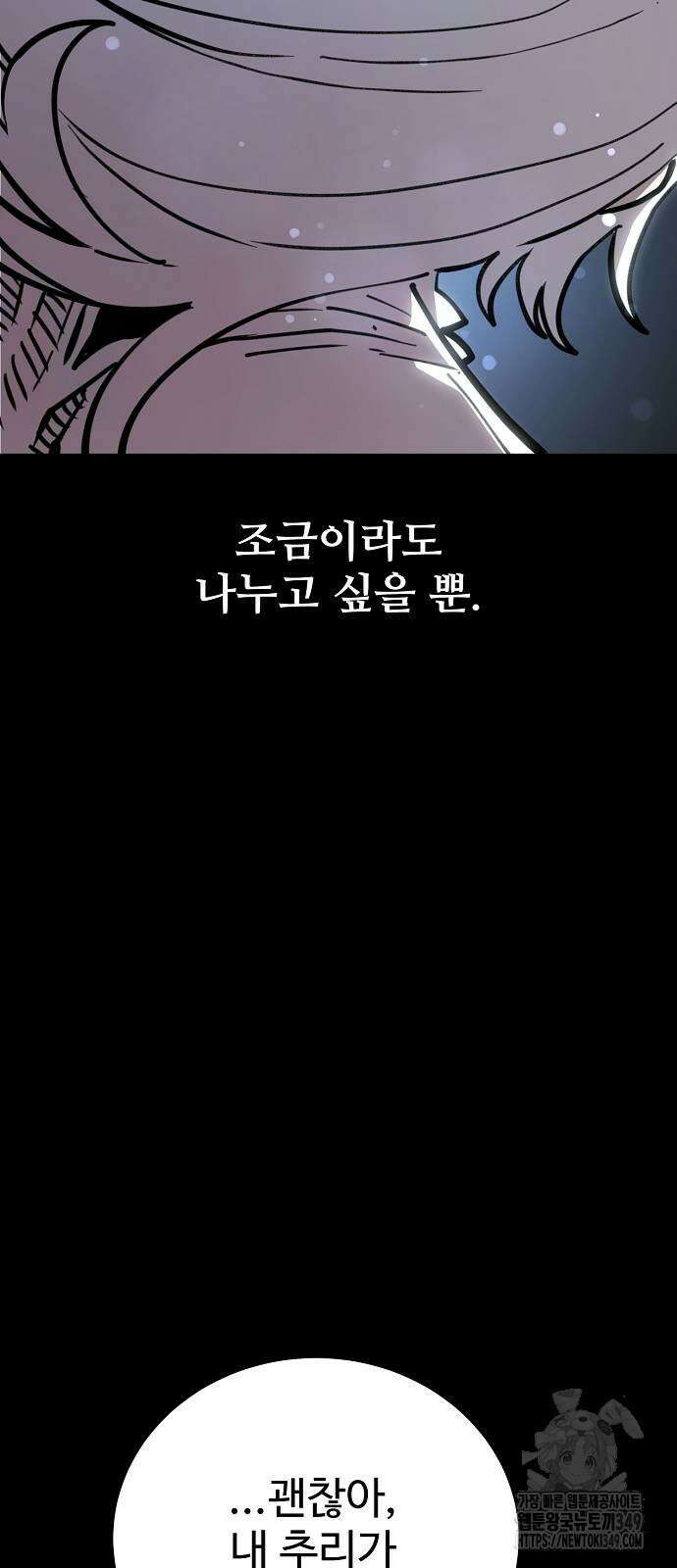 플레이어 네이버 221화 14
