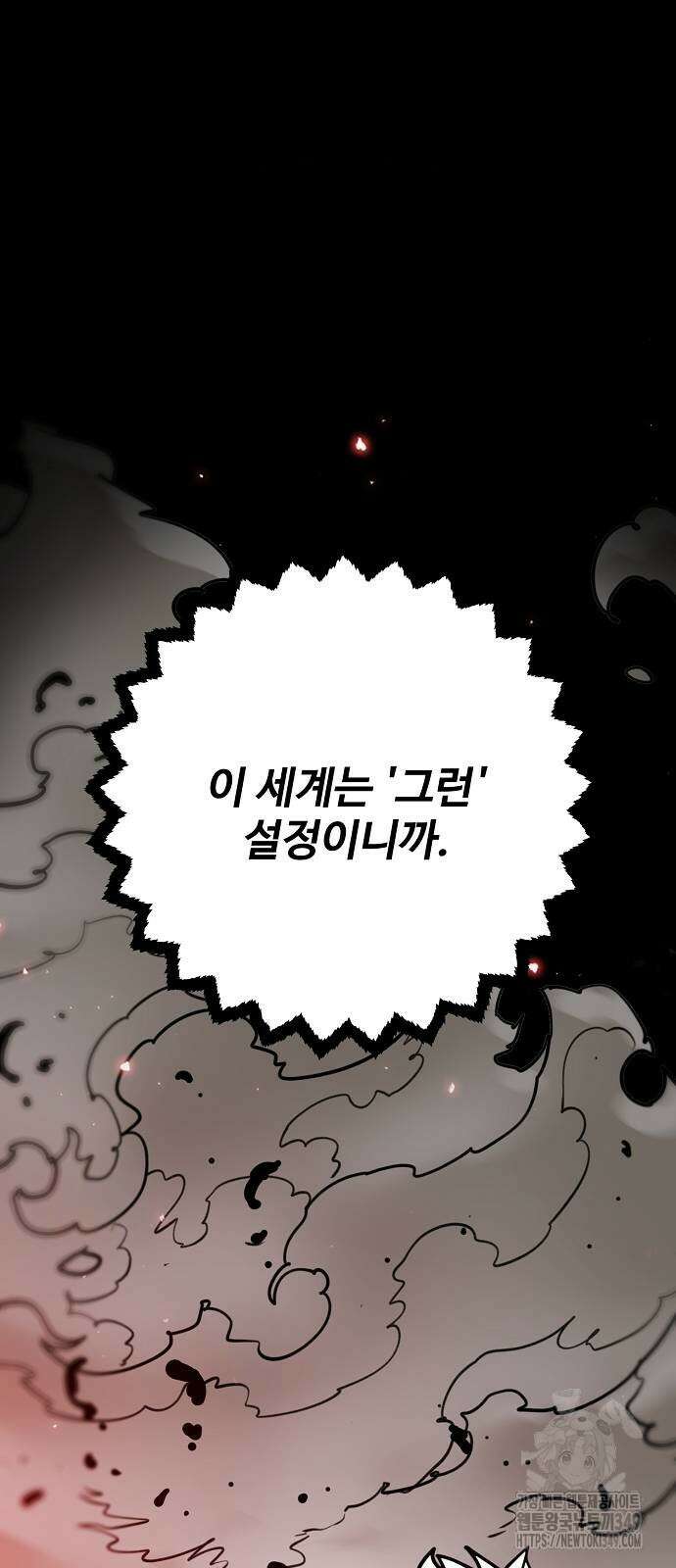 플레이어 네이버 221화 16