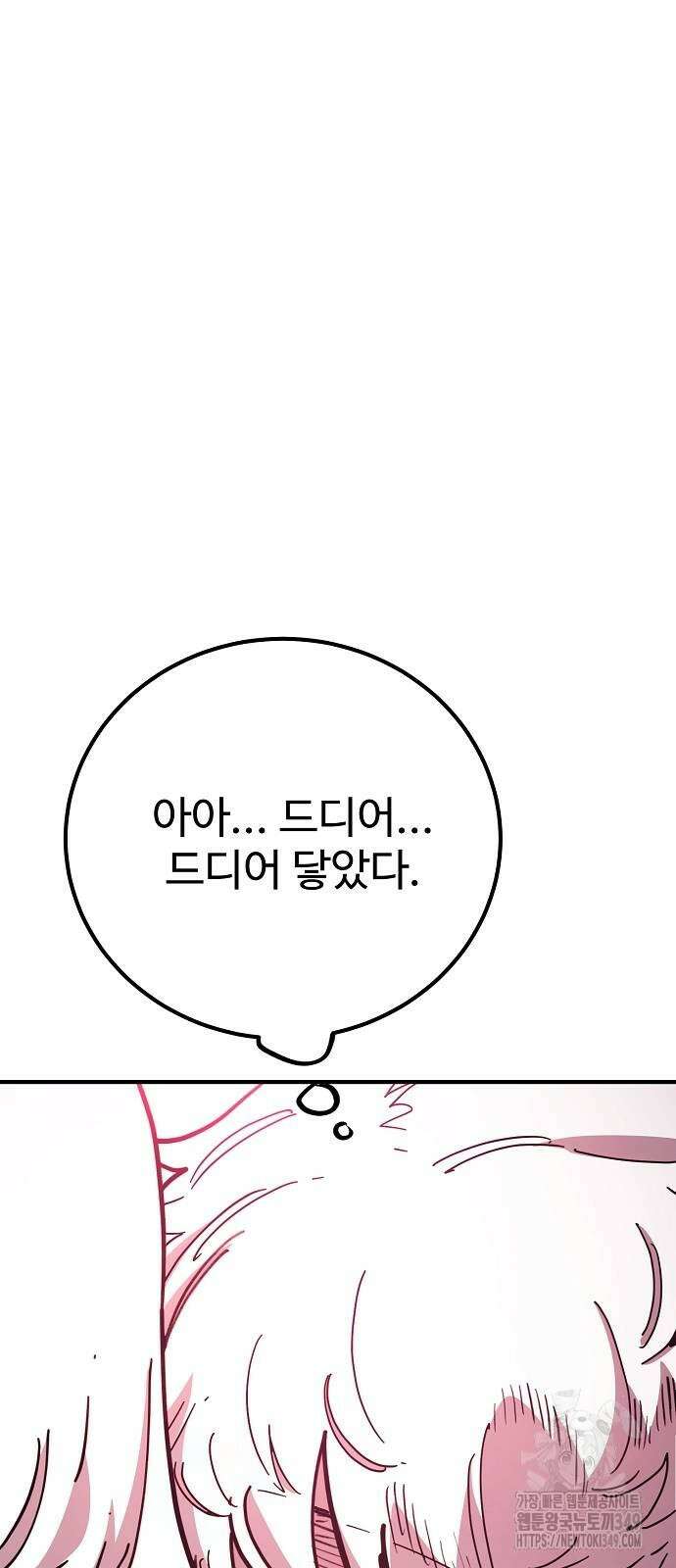 플레이어 네이버 221화 20