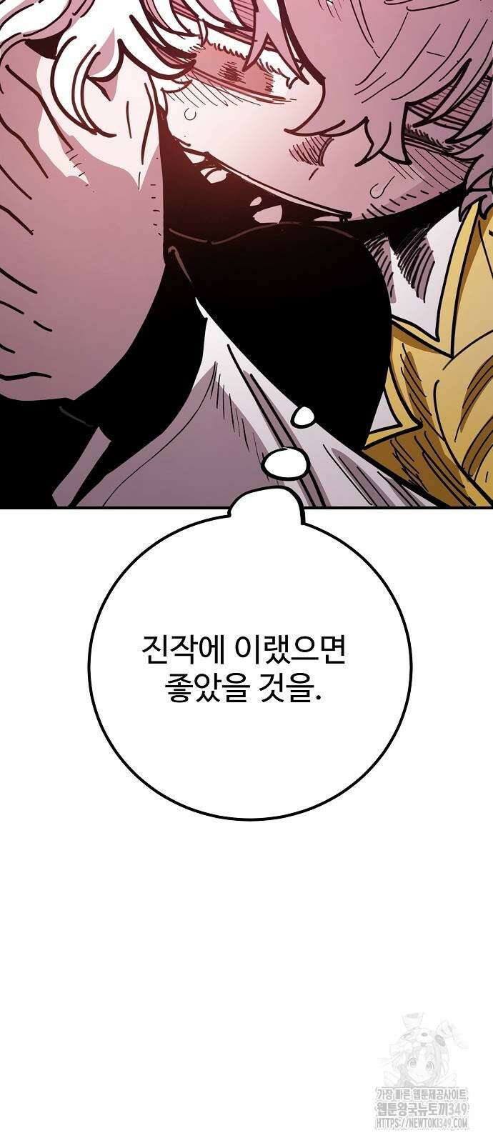 플레이어 네이버 221화 21