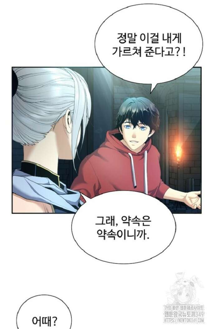 던전 독점으로 레벨업 10화 10