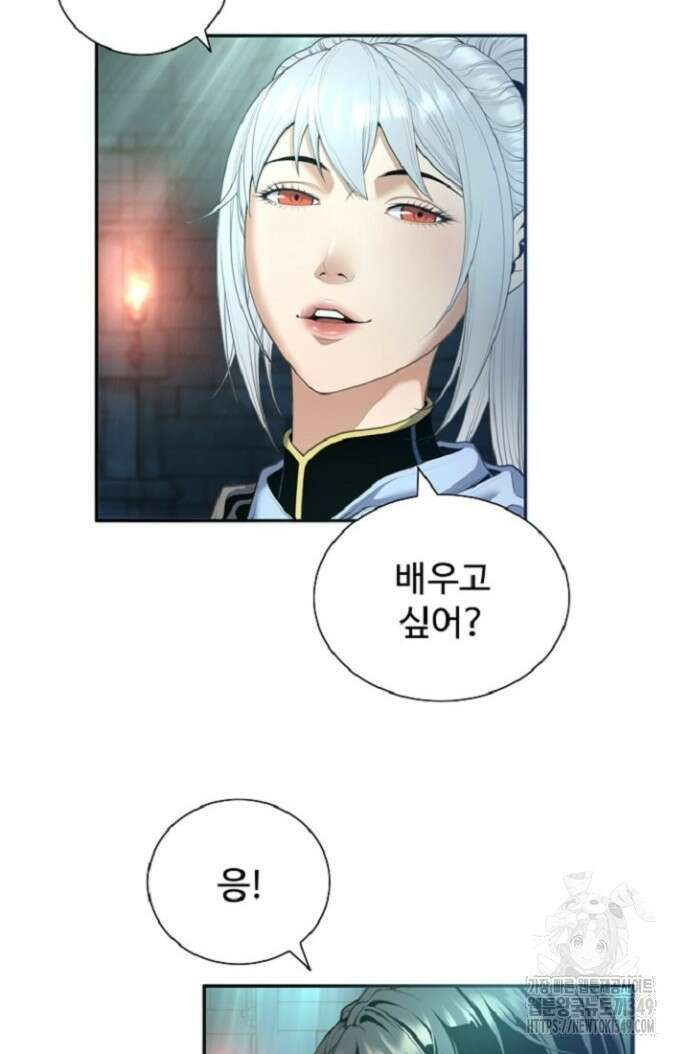 던전 독점으로 레벨업 10화 11