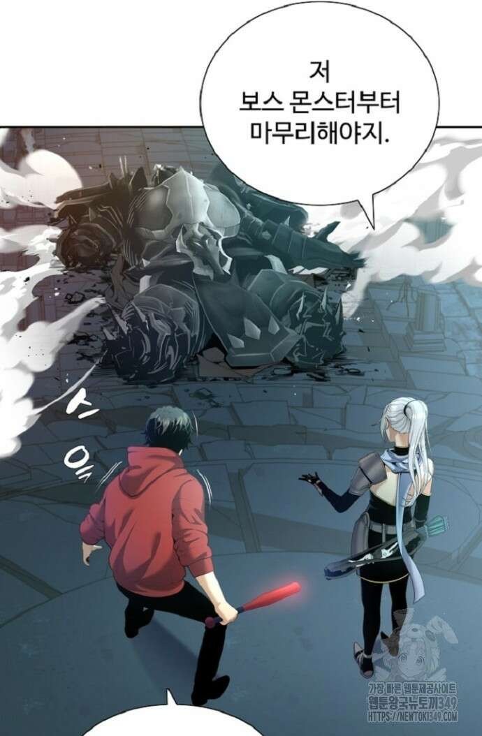 던전 독점으로 레벨업 10화 13