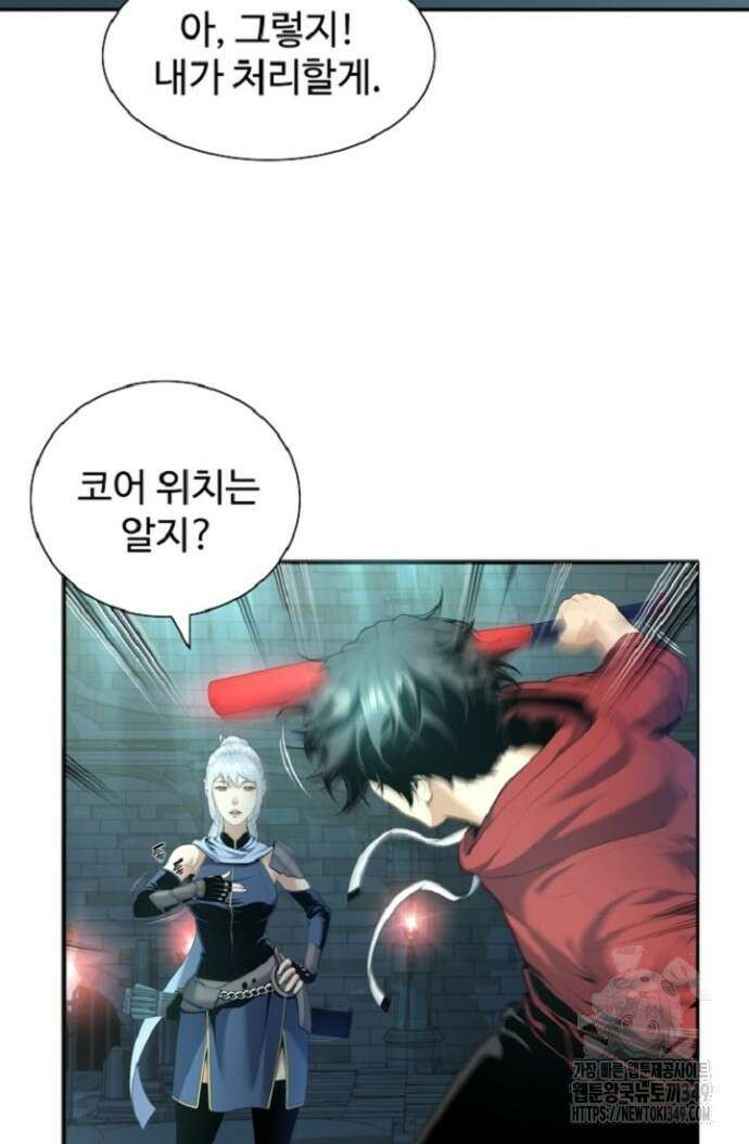 던전 독점으로 레벨업 10화 14
