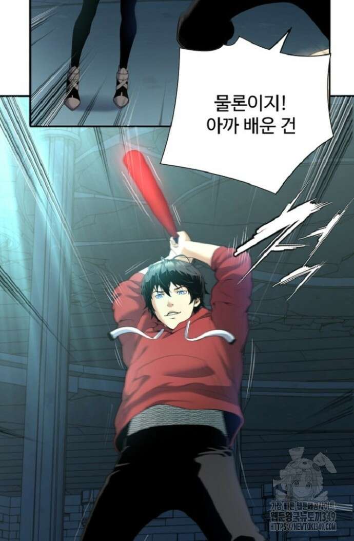 던전 독점으로 레벨업 10화 15