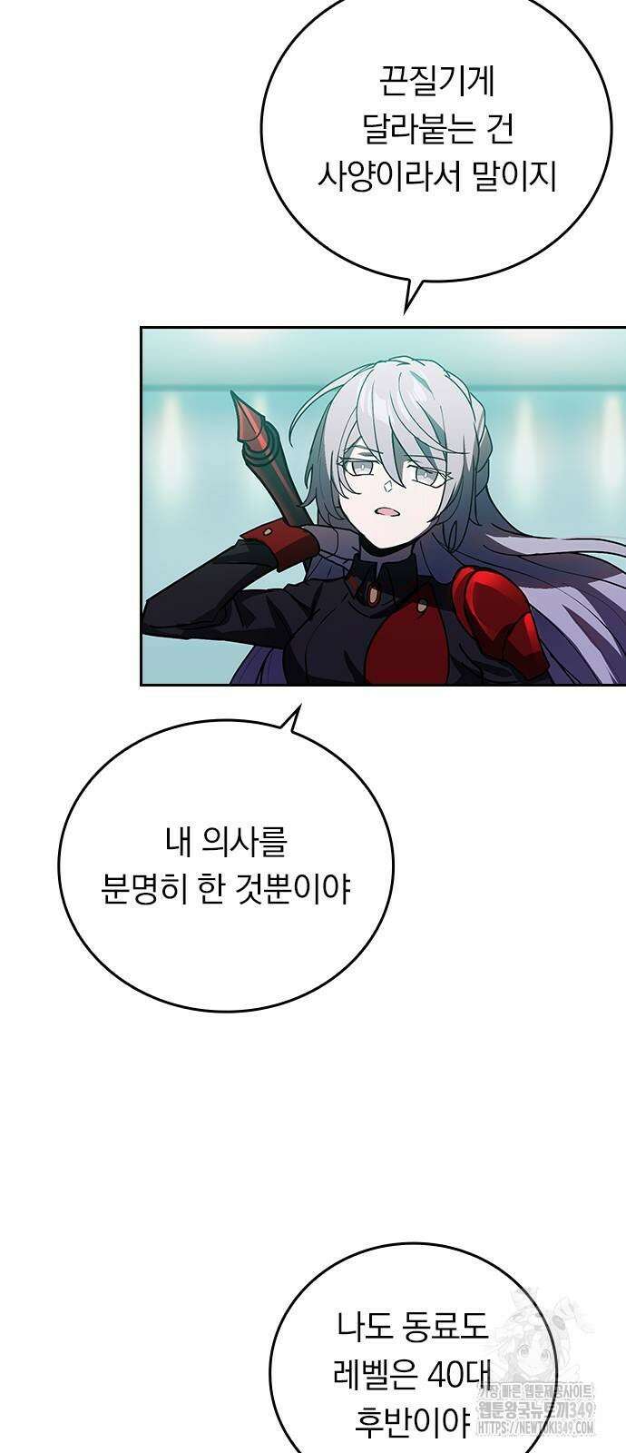 히든클래스 중력자로 최강을 노린다 53화 3
