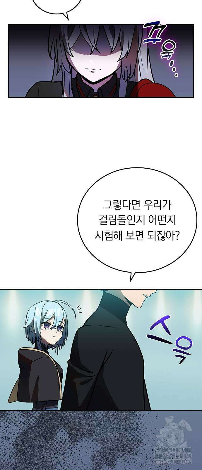 히든클래스 중력자로 최강을 노린다 53화 7