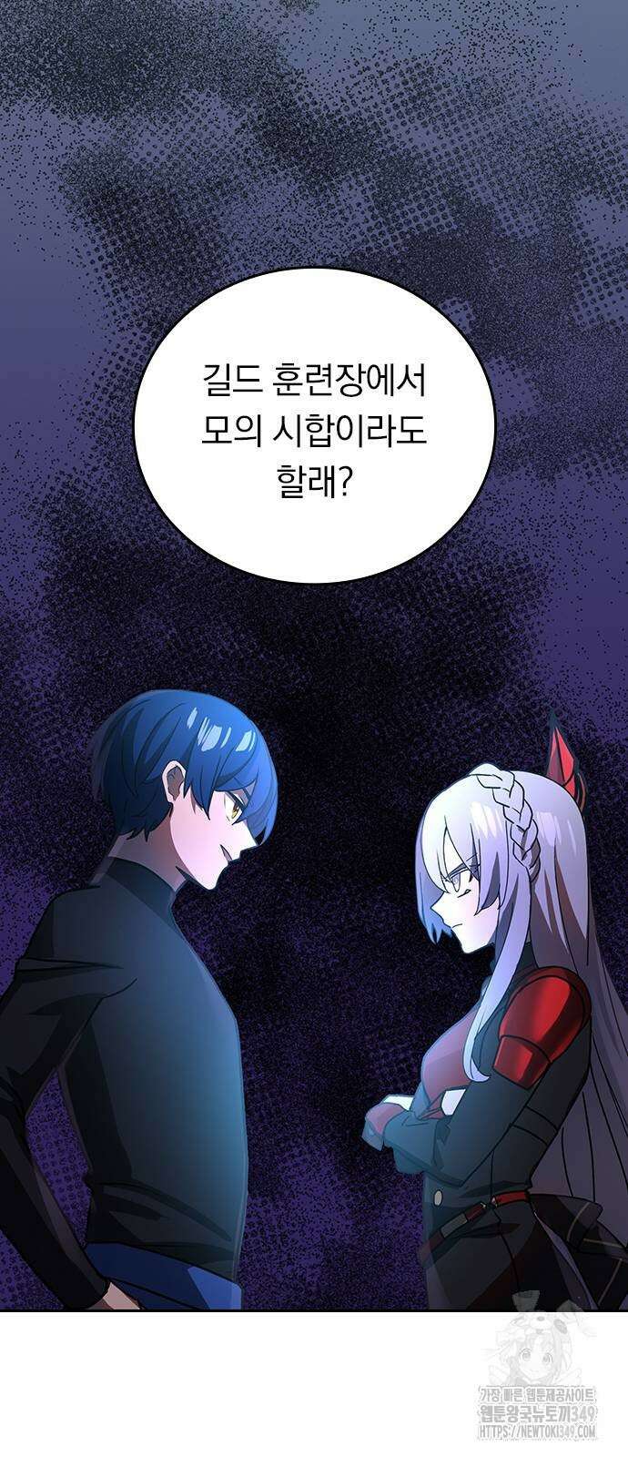 히든클래스 중력자로 최강을 노린다 53화 8