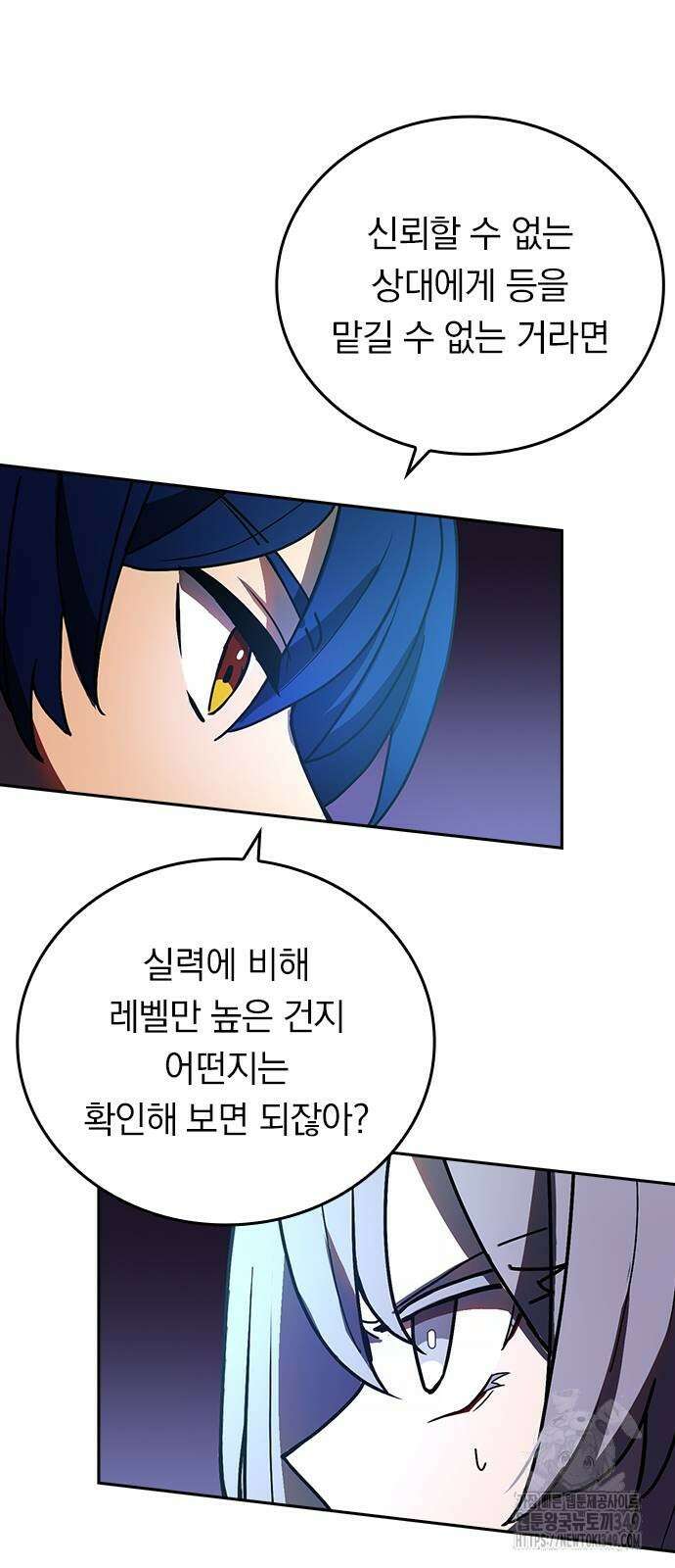 히든클래스 중력자로 최강을 노린다 53화 9