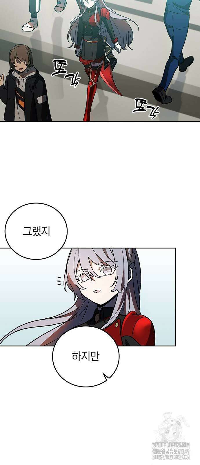 히든클래스 중력자로 최강을 노린다 53화 16