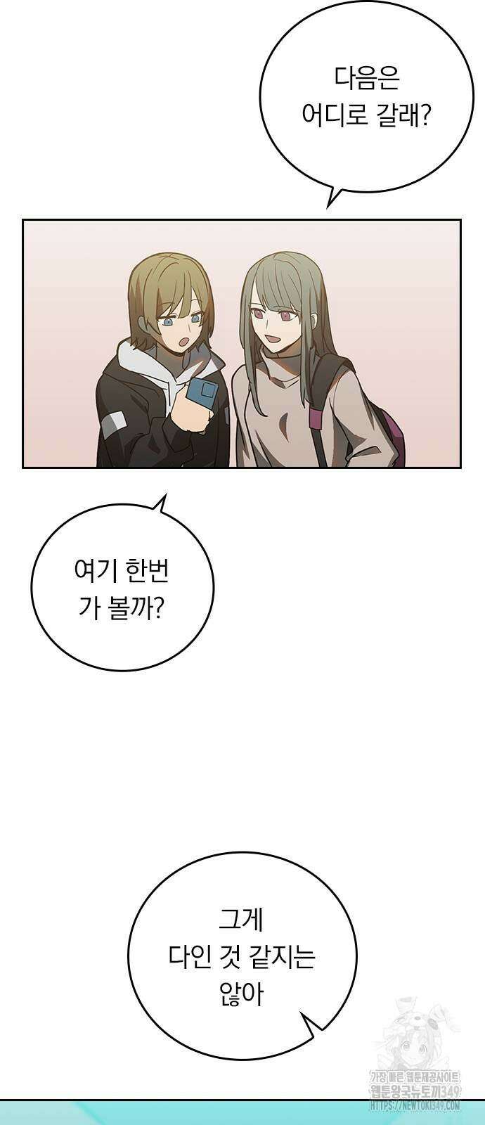 히든클래스 중력자로 최강을 노린다 53화 17