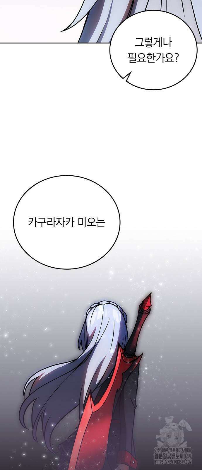 히든클래스 중력자로 최강을 노린다 53화 19