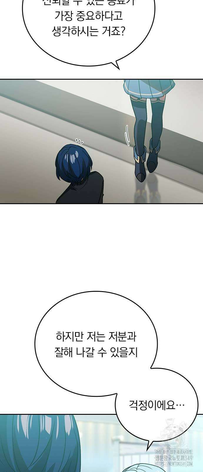 히든클래스 중력자로 최강을 노린다 53화 23