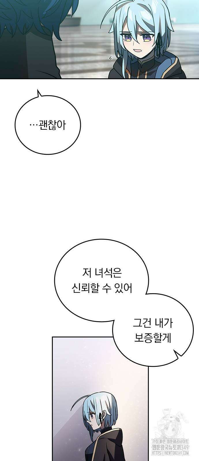 히든클래스 중력자로 최강을 노린다 53화 24