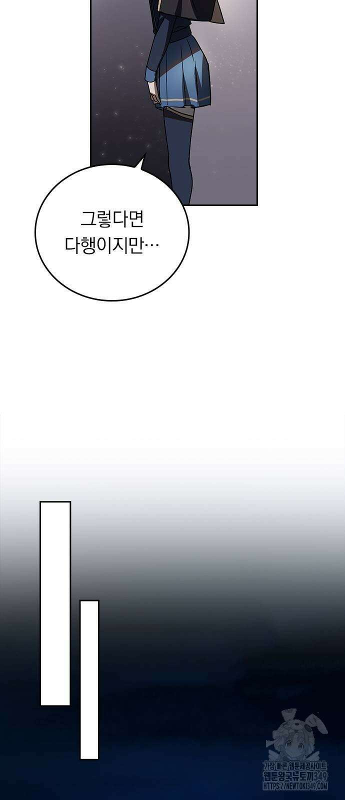 히든클래스 중력자로 최강을 노린다 53화 25