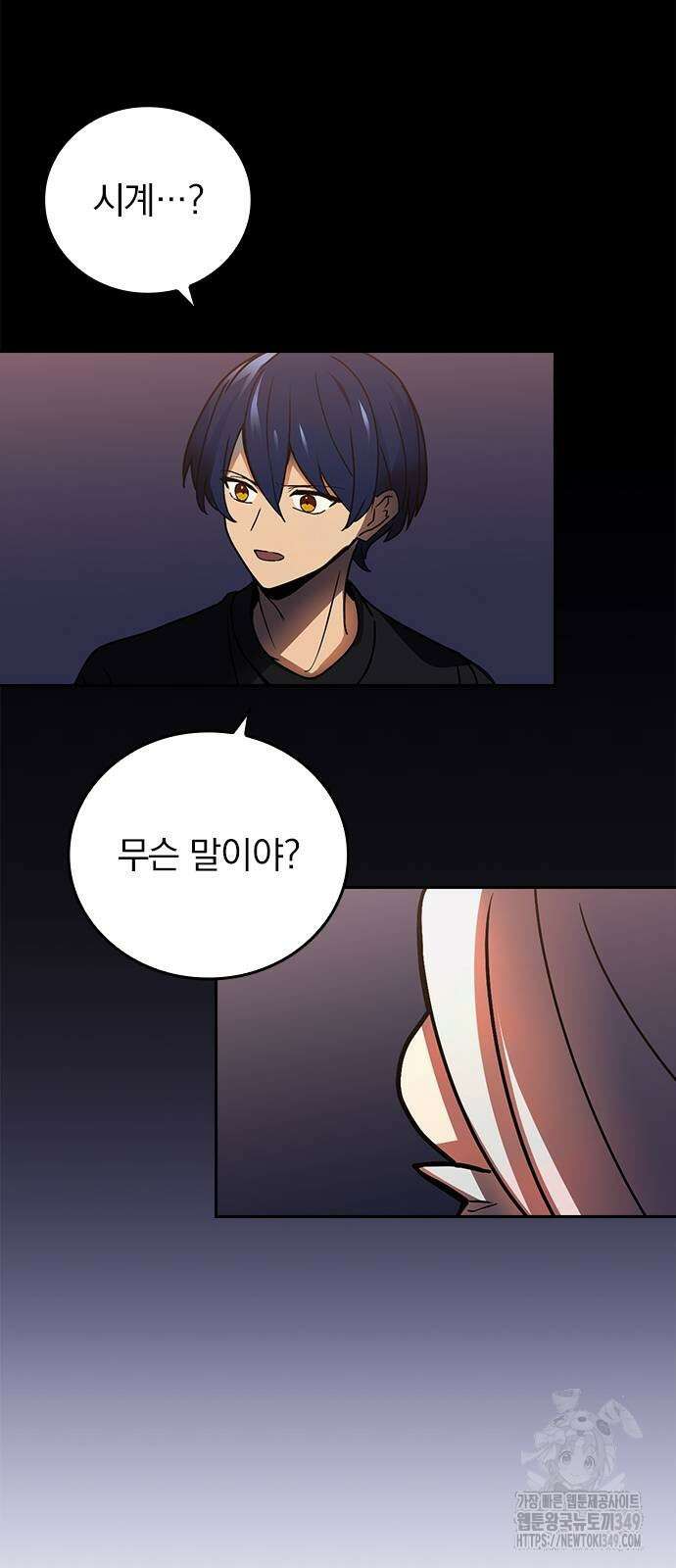 히든클래스 중력자로 최강을 노린다 53화 36
