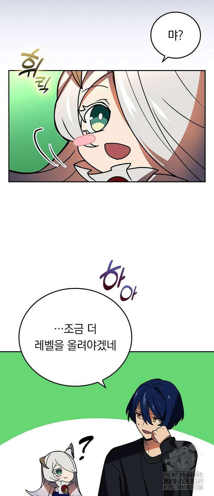 히든클래스 중력자로 최강을 노린다 53화 37