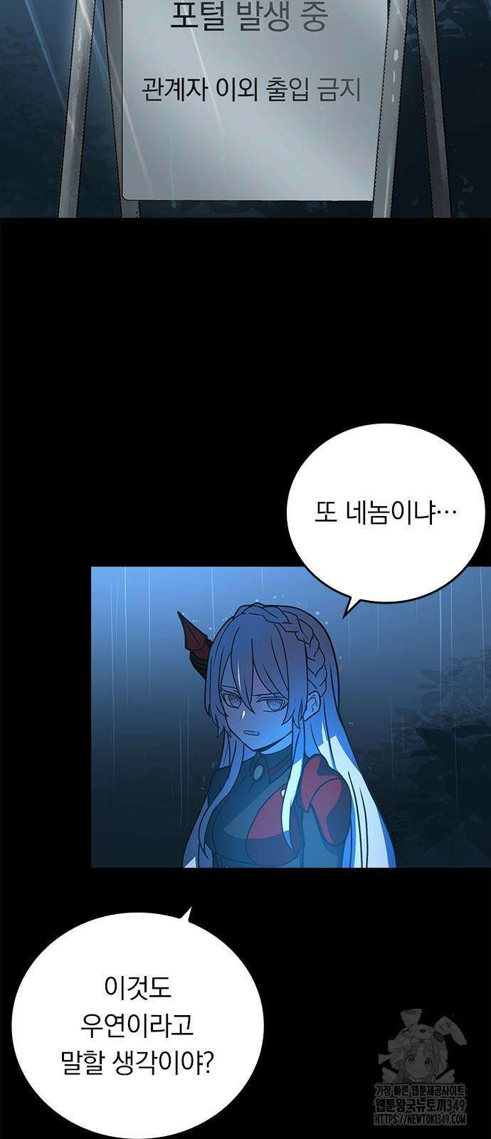 히든클래스 중력자로 최강을 노린다 53화 47