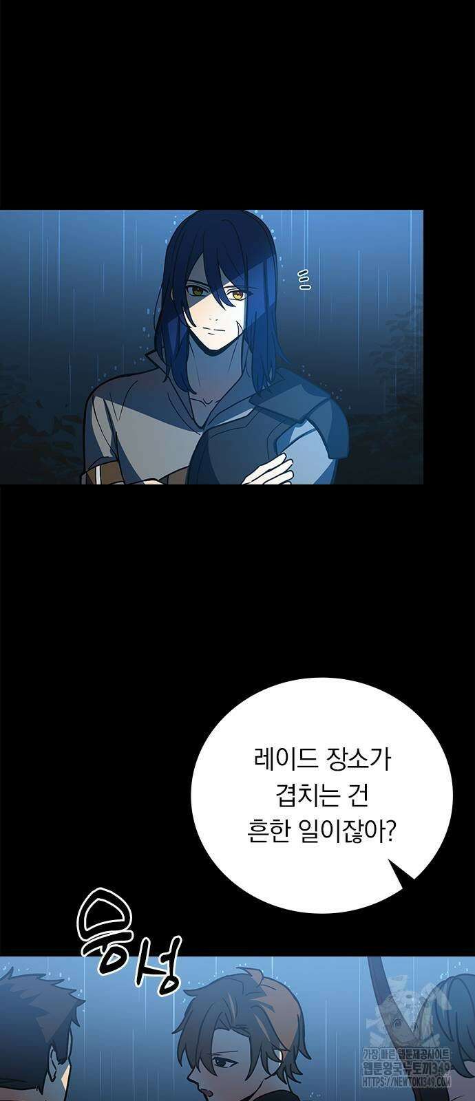 히든클래스 중력자로 최강을 노린다 53화 48