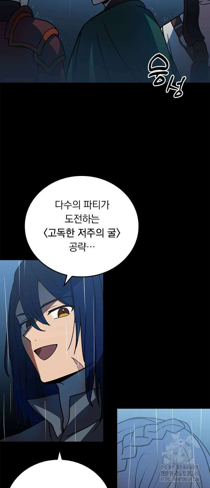 히든클래스 중력자로 최강을 노린다 53화 49