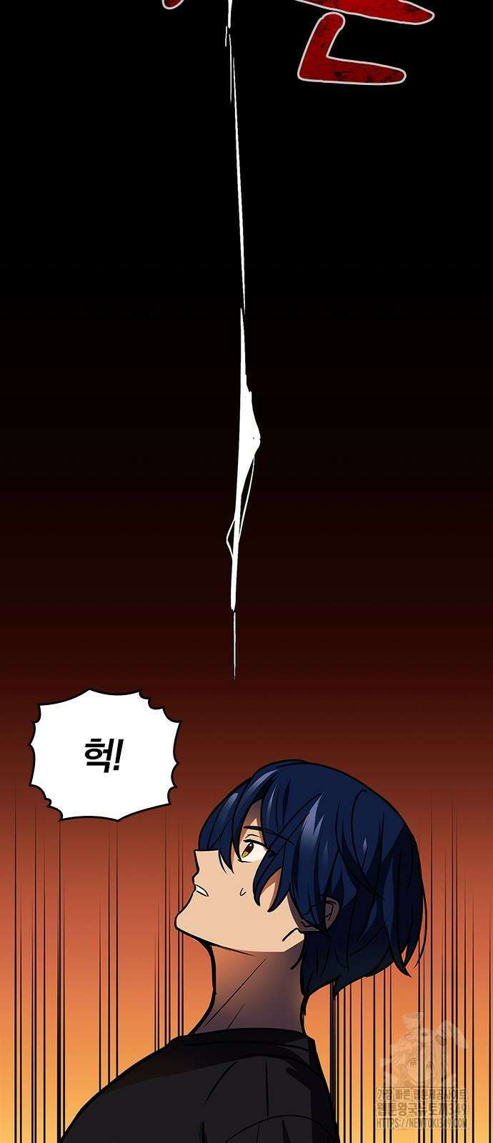 히든클래스 중력자로 최강을 노린다 53화 54