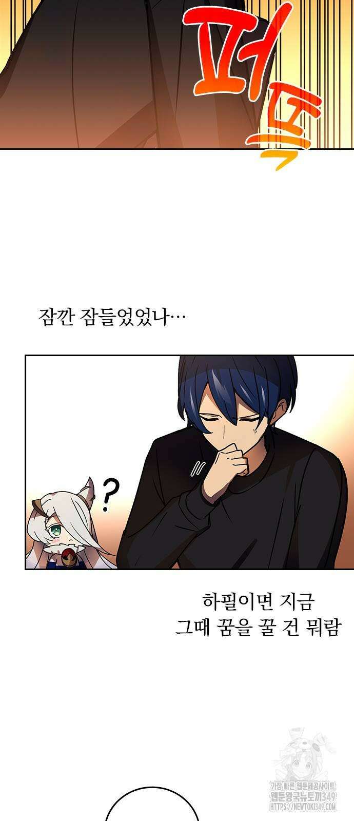 히든클래스 중력자로 최강을 노린다 53화 55