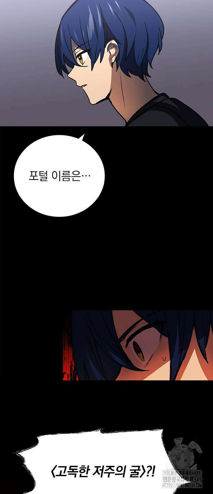 히든클래스 중력자로 최강을 노린다 53화 58
