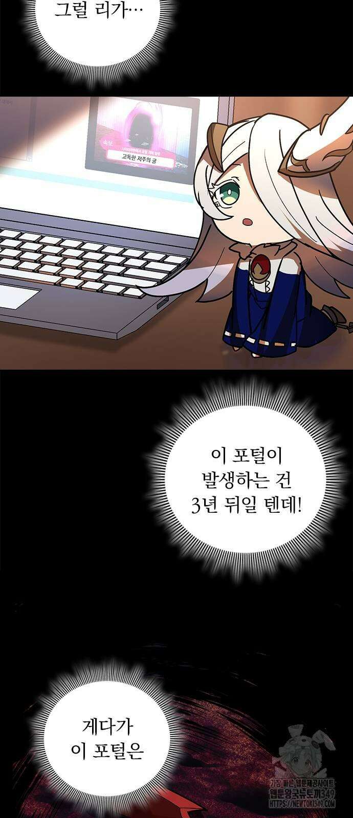 히든클래스 중력자로 최강을 노린다 53화 60