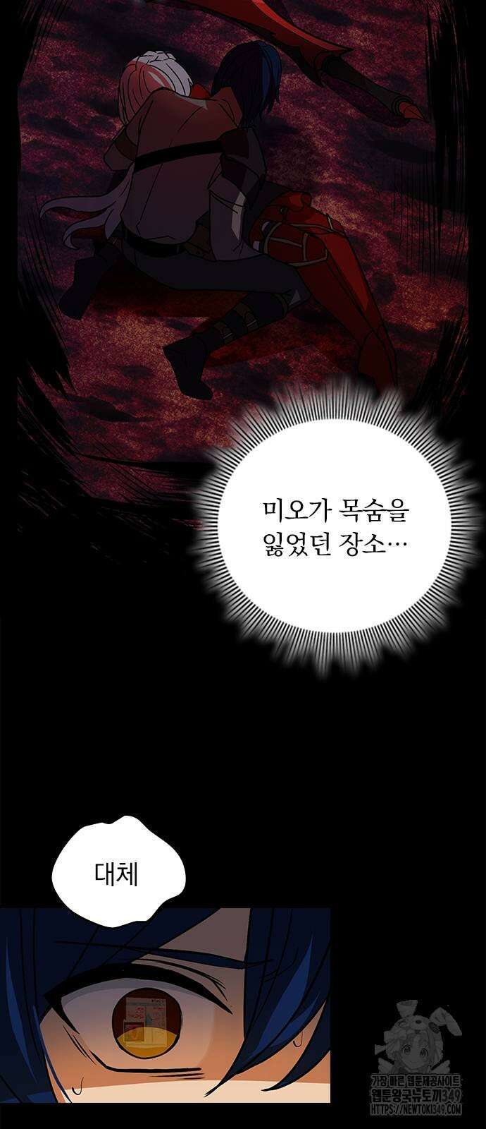 히든클래스 중력자로 최강을 노린다 53화 61