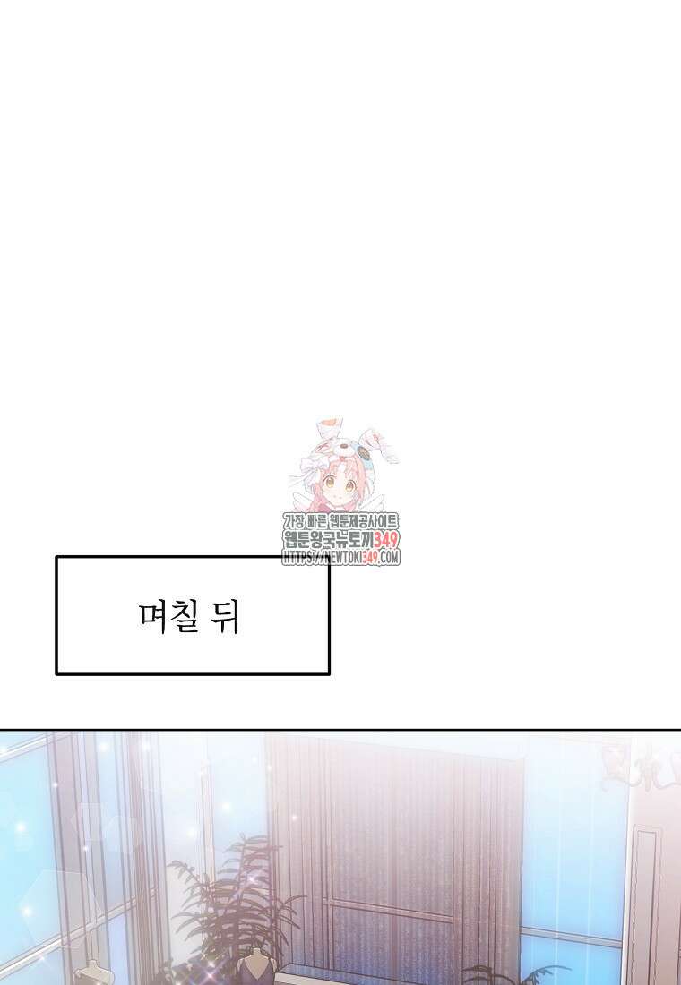 사내 연애 전선 32화 1