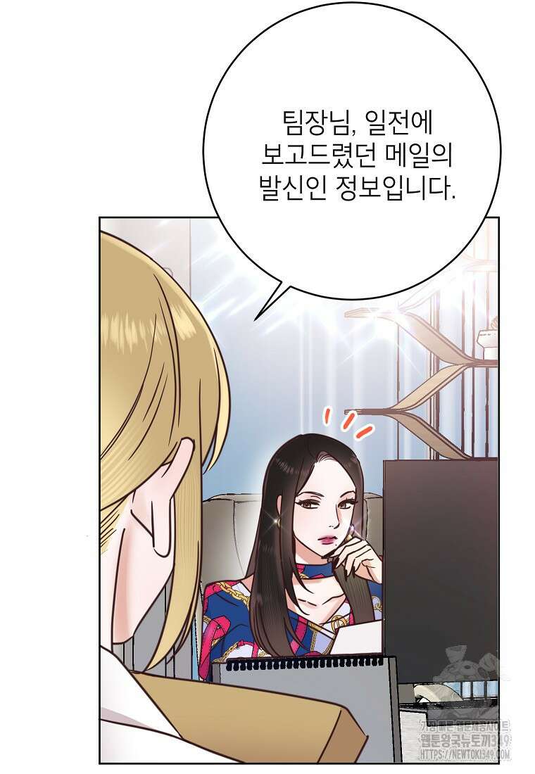 사내 연애 전선 32화 3