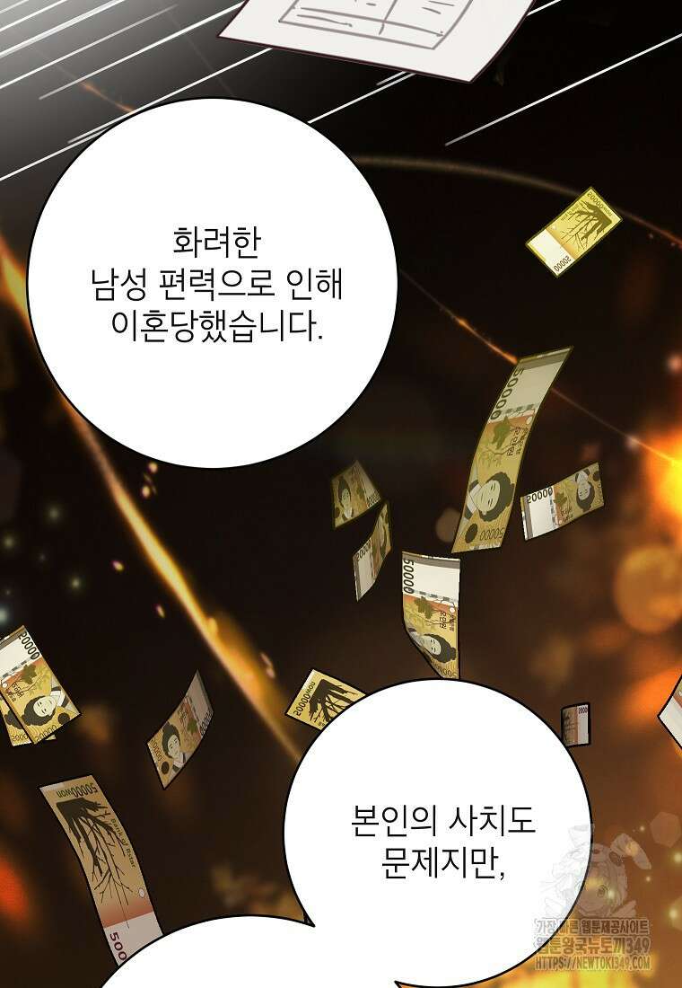 사내 연애 전선 32화 6