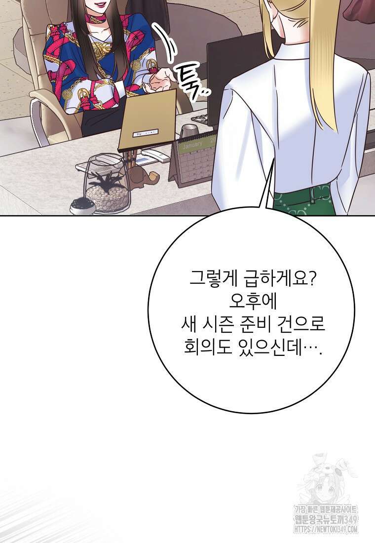 사내 연애 전선 32화 11