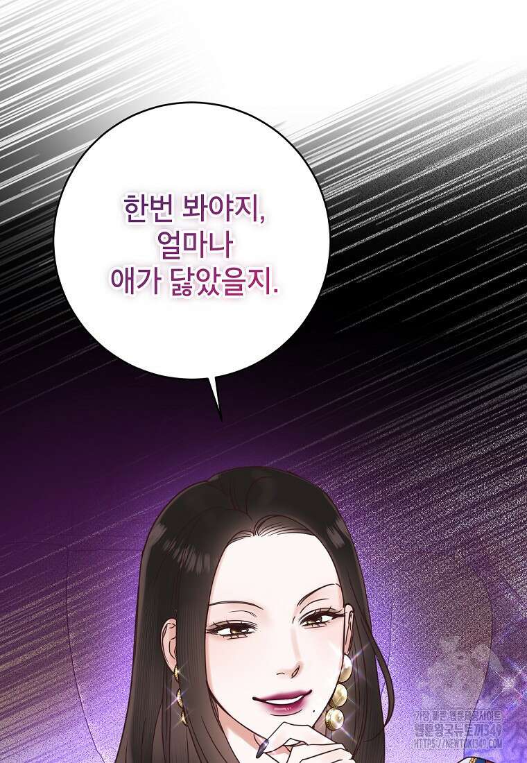 사내 연애 전선 32화 12