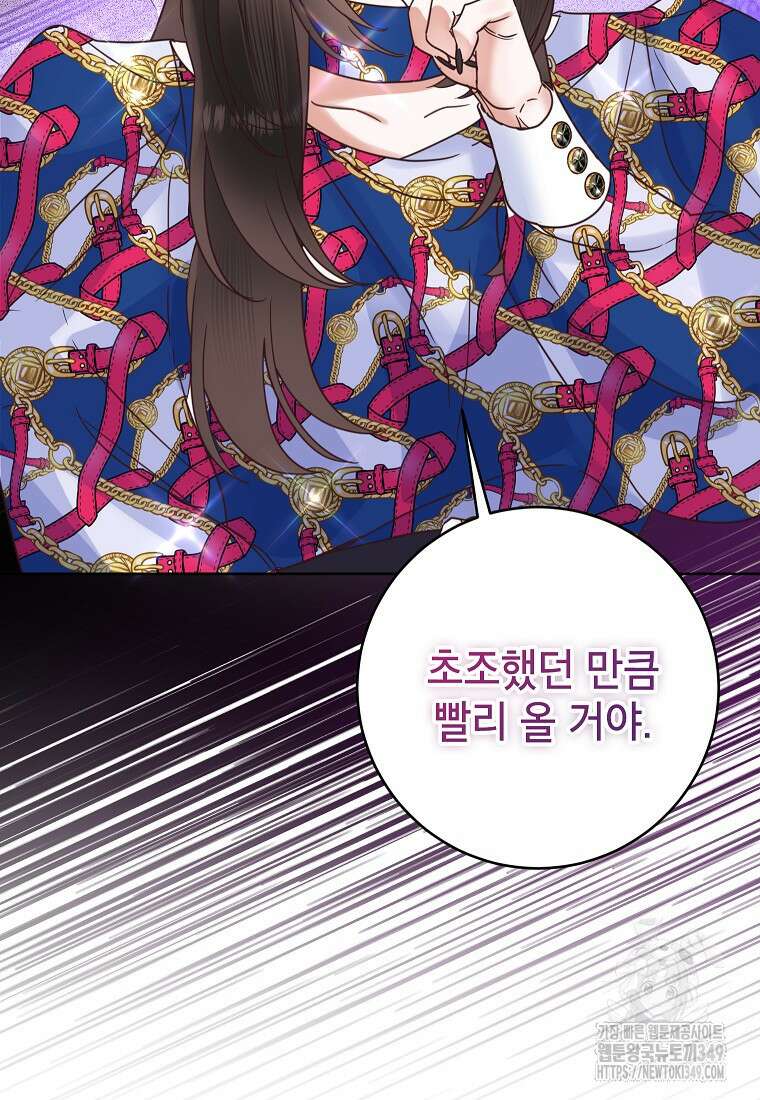 사내 연애 전선 32화 13
