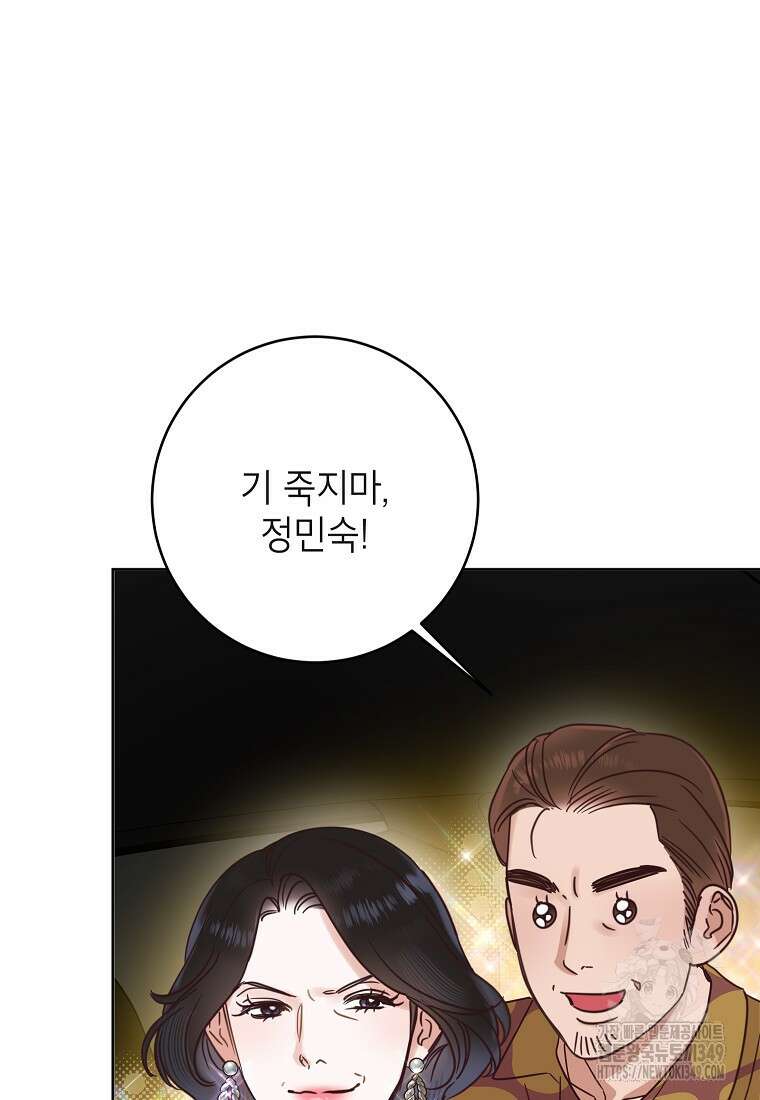 사내 연애 전선 32화 17