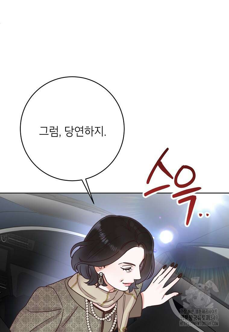 사내 연애 전선 32화 19