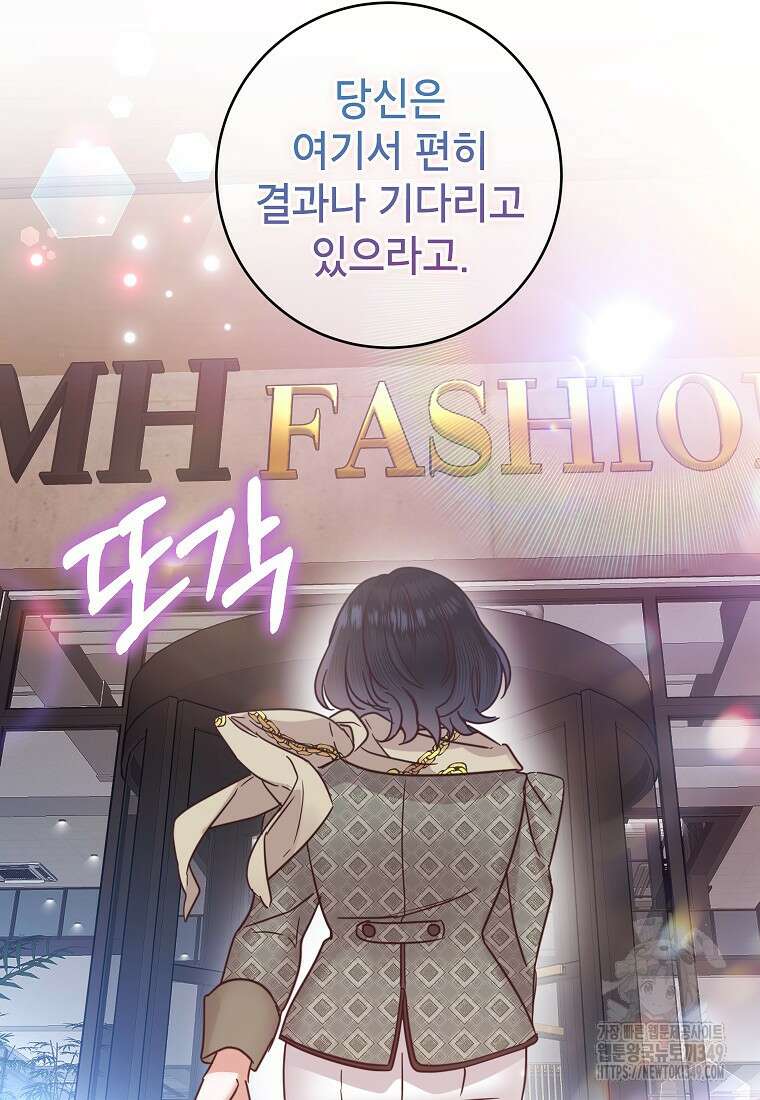 사내 연애 전선 32화 21