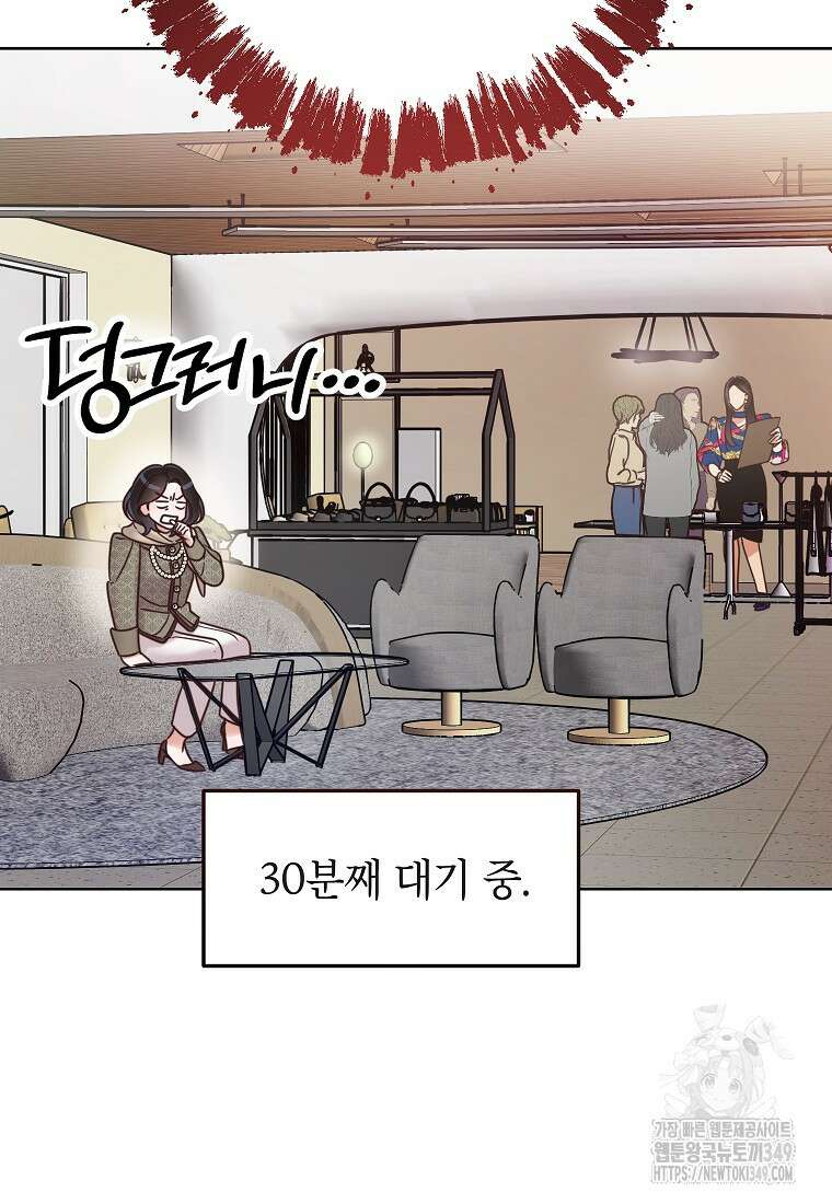 사내 연애 전선 32화 25