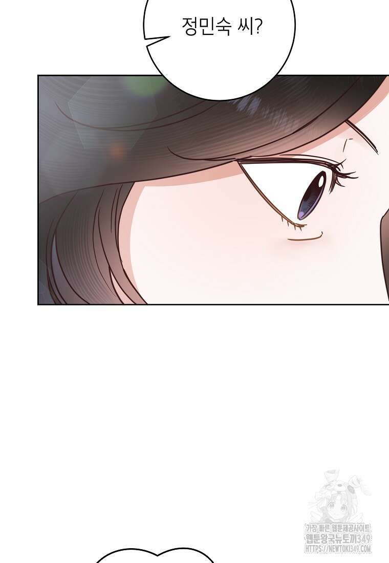 사내 연애 전선 32화 28