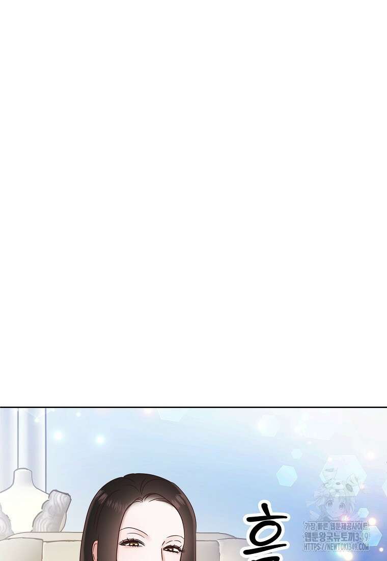 사내 연애 전선 32화 32